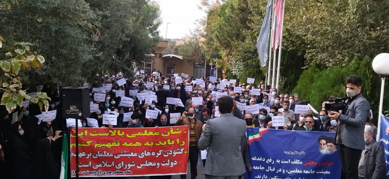  گزارشی از تجمع معلمان استان قم