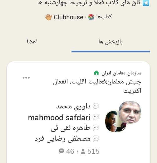  علل انفعال اکثریت معلمان در کنش های جنبش معلمان