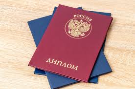 Дипломы в Щёлково - купить диплом и аттестат Дипломы в Щёлково - купить диплом и аттестат